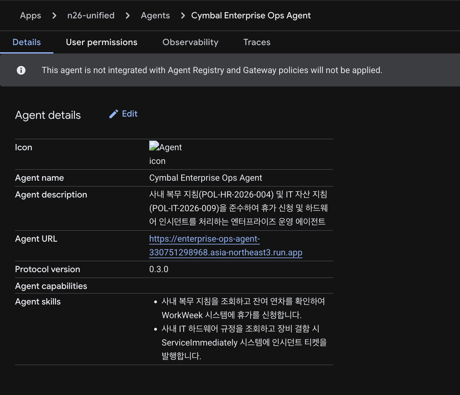 GE 에이전트 콘솔 상세