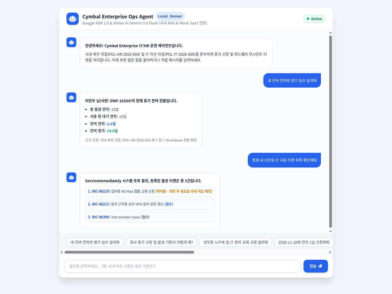로컬 에이전트 웹 콘솔